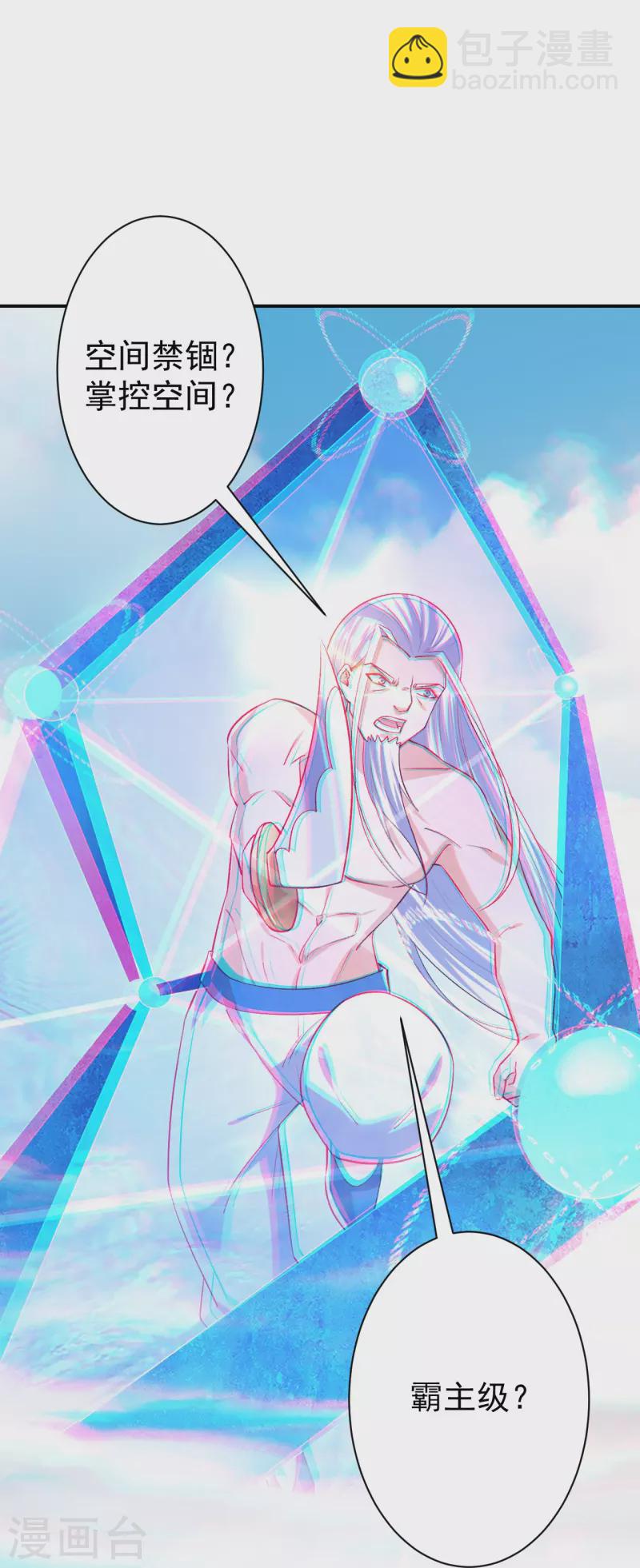 第321话 许枫VS庞峰-第321话