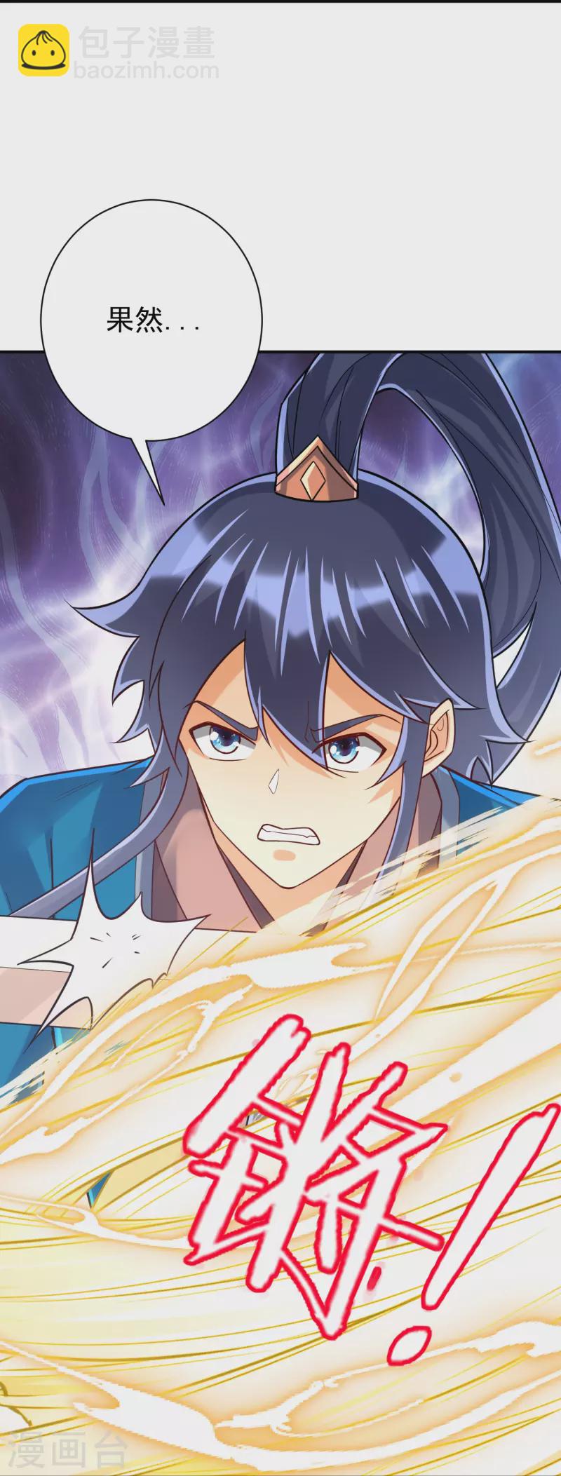 第323话 圣师府的静默-第323话