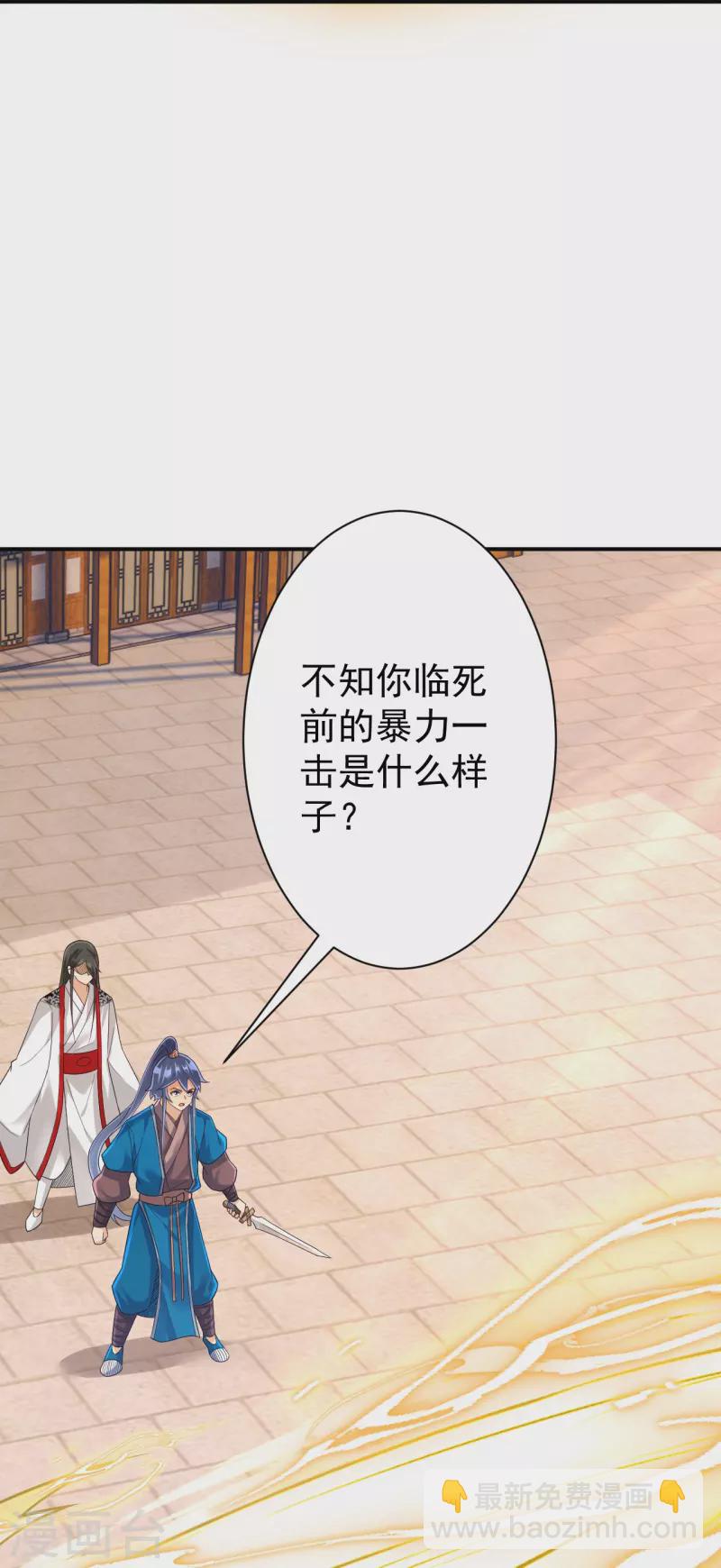 第323话 圣师府的静默-第323话