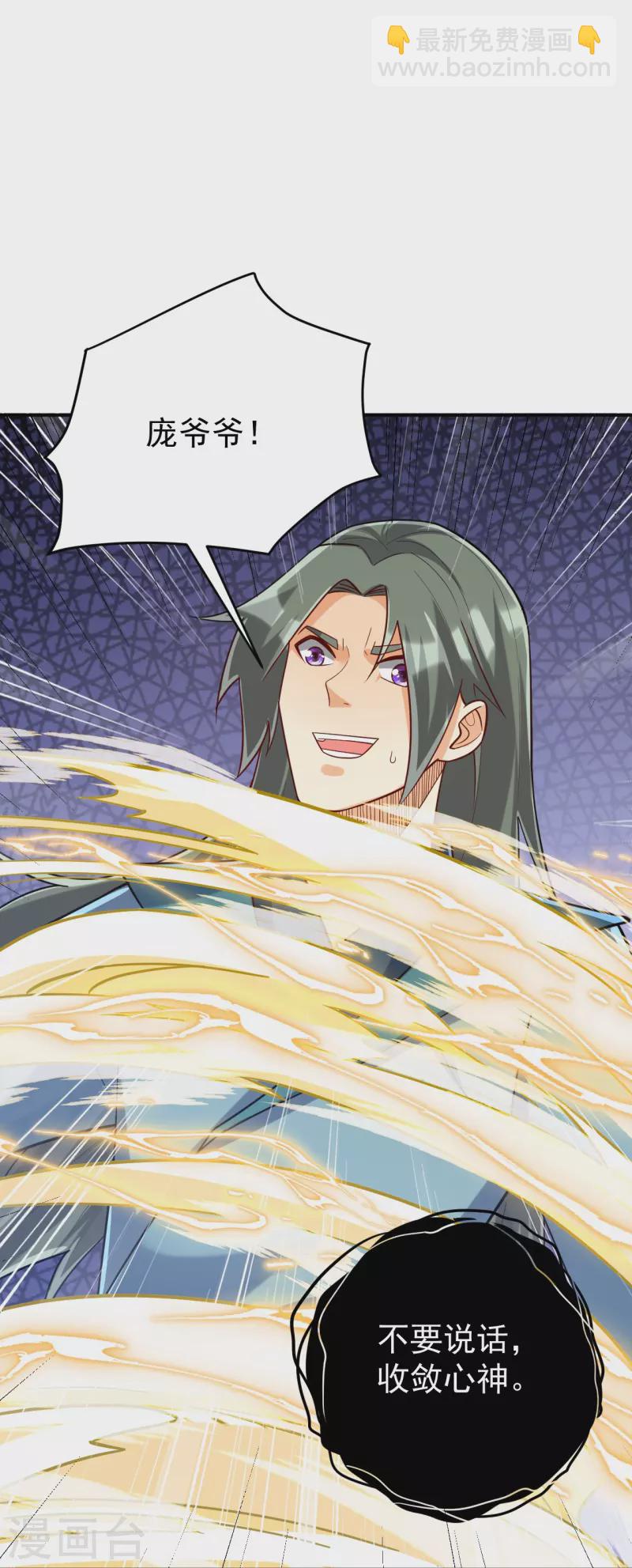 第323话 圣师府的静默-第323话
