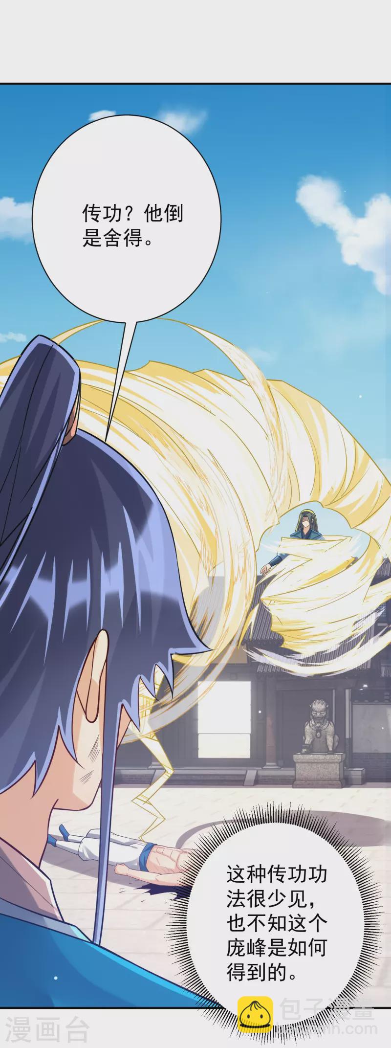 第323话 圣师府的静默-第323话