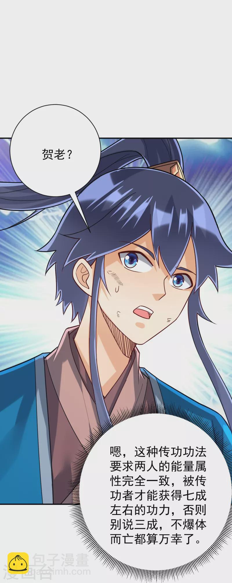 第323话 圣师府的静默-第323话