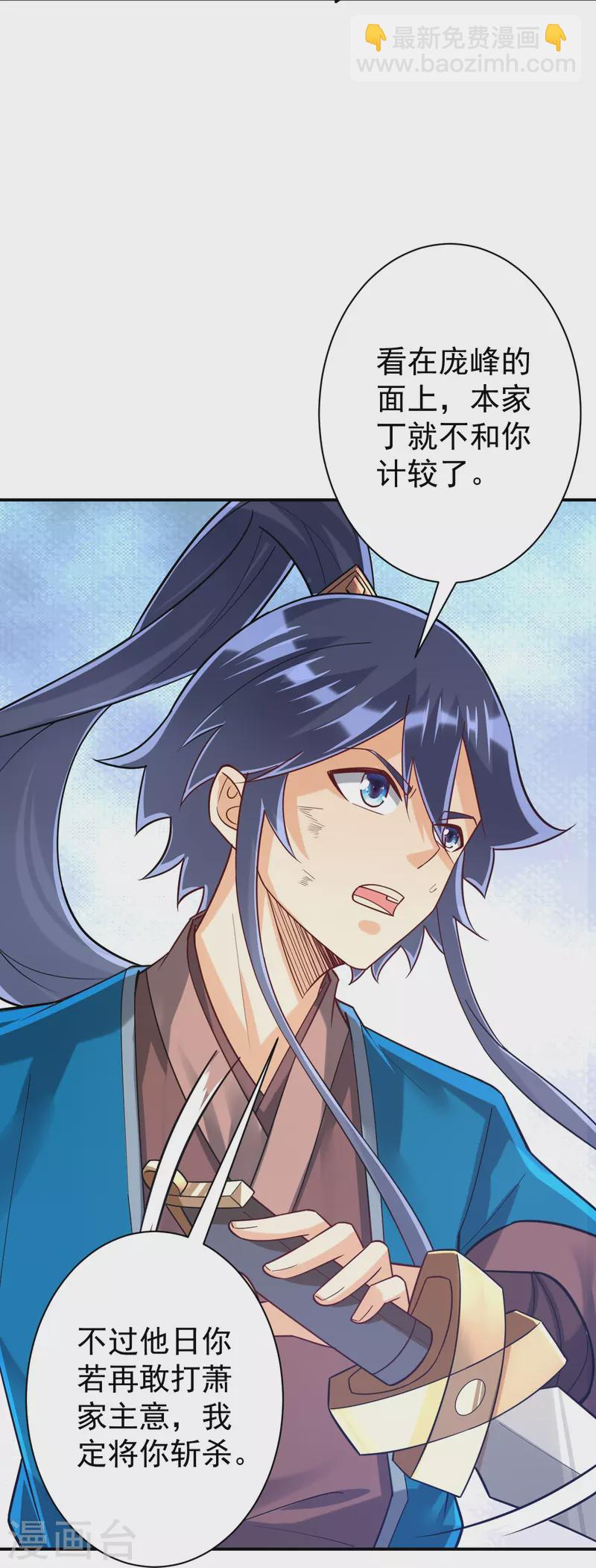 第323话 圣师府的静默-第323话