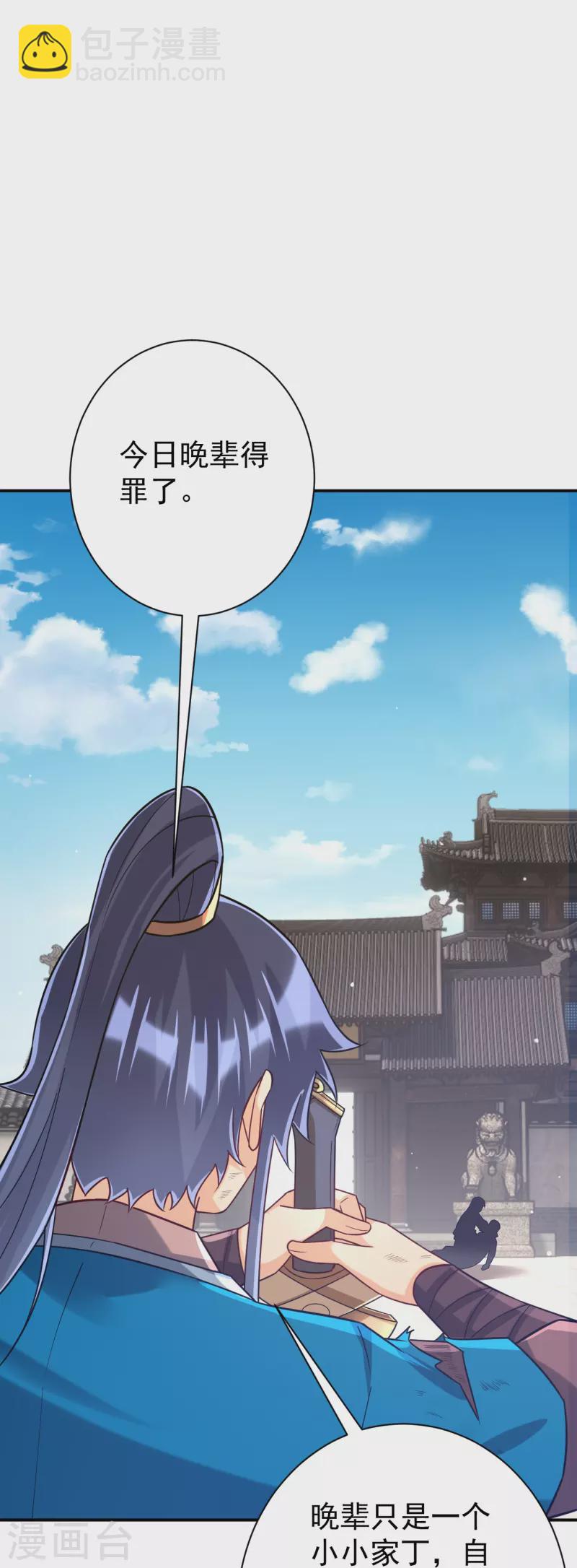 第323话 圣师府的静默-第323话