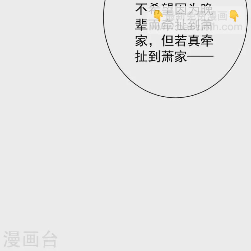 第323话 圣师府的静默-第323话