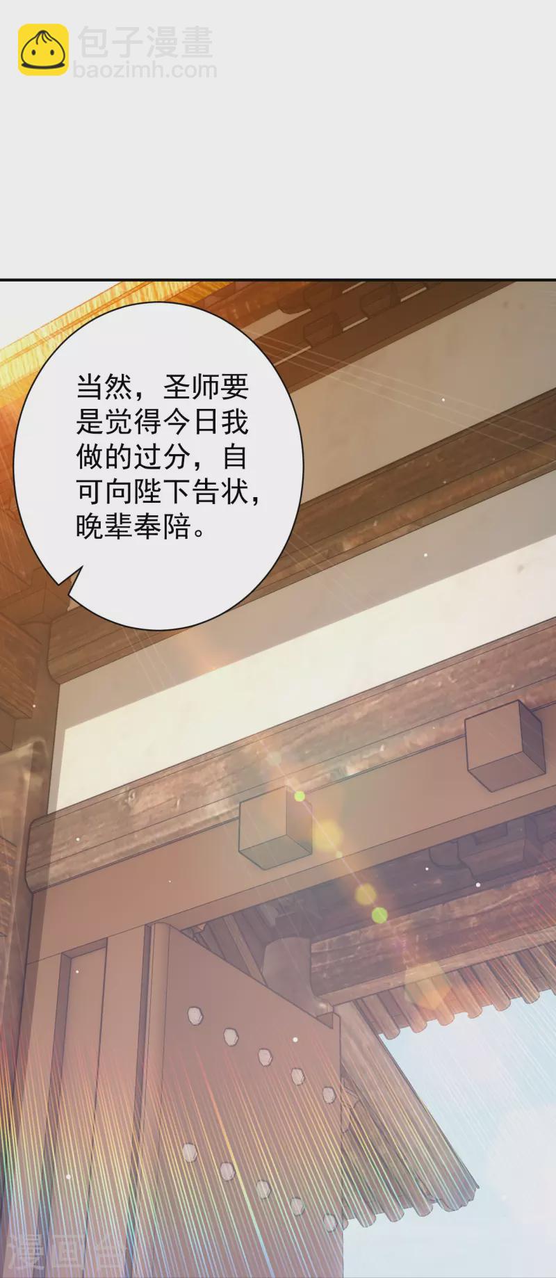 第323话 圣师府的静默-第323话