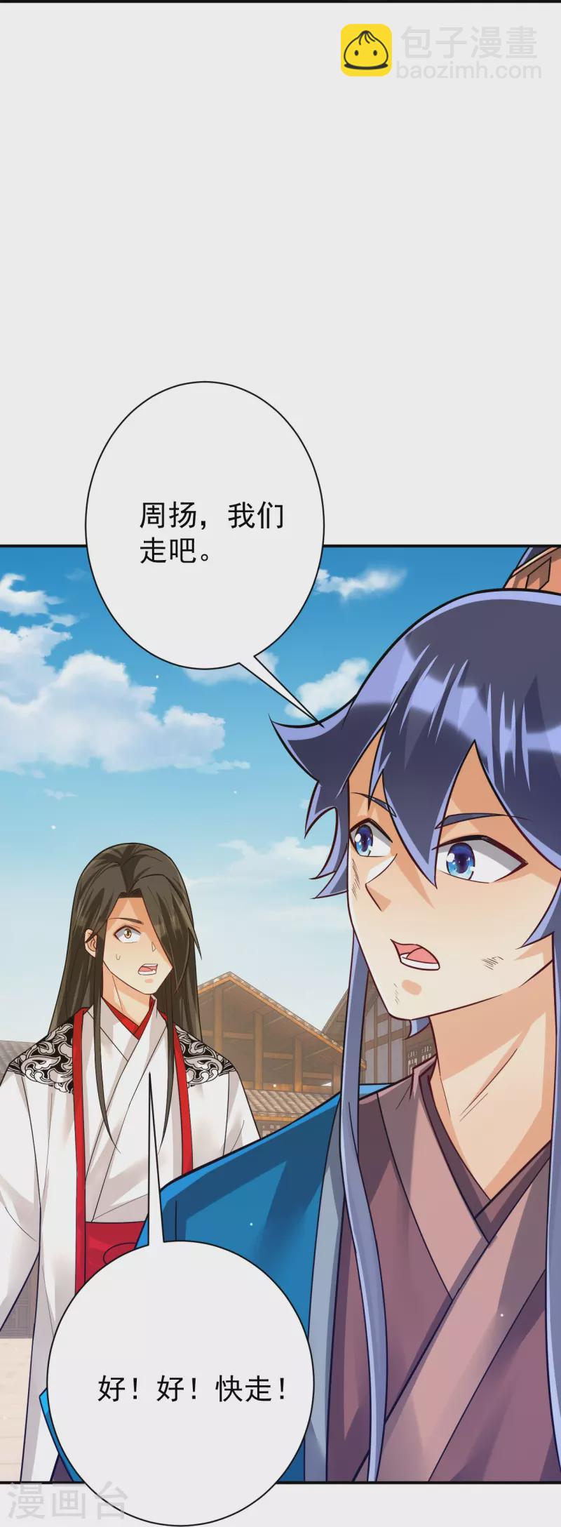第323话 圣师府的静默-第323话