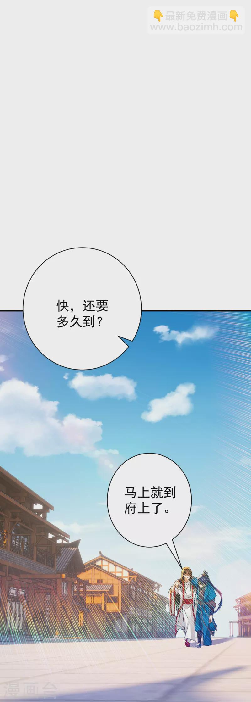 第323话 圣师府的静默-第323话