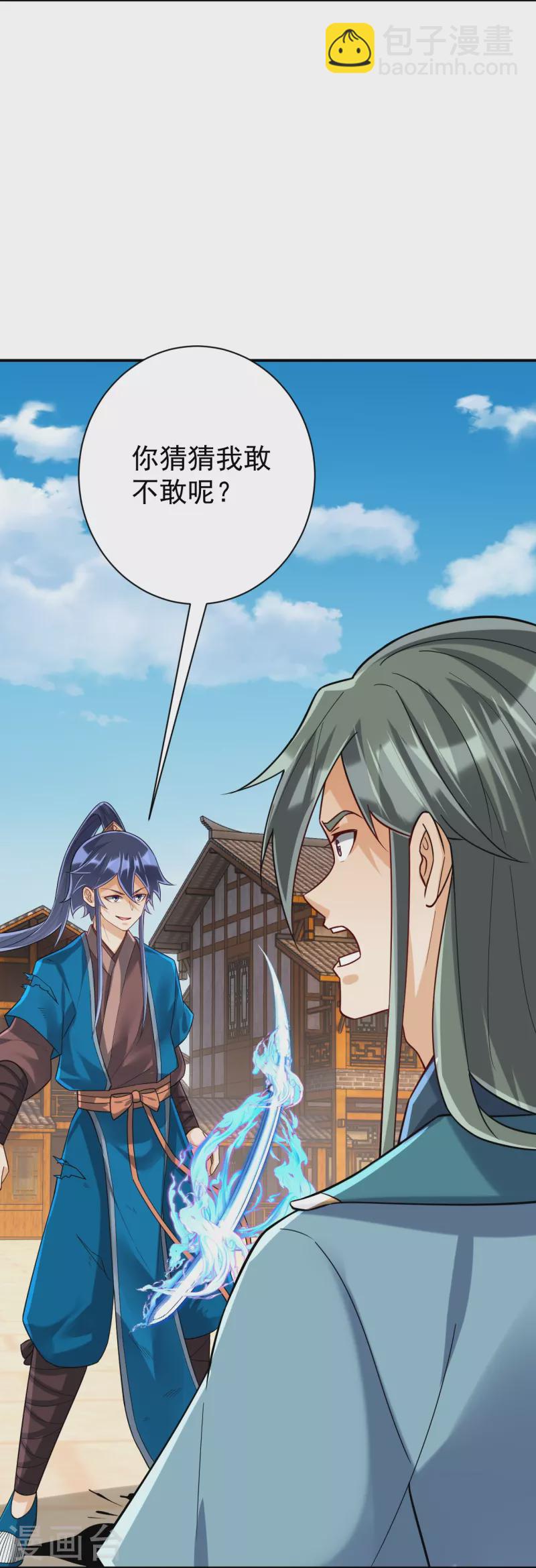 第323话 圣师府的静默-第323话