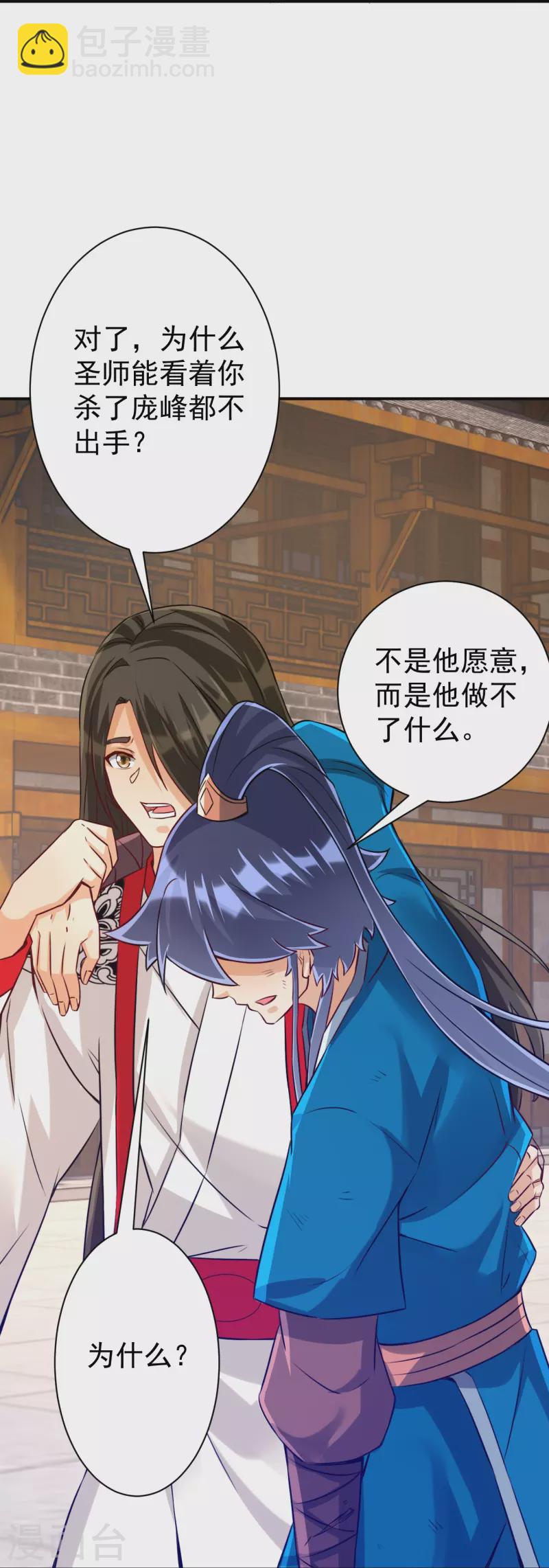 第323话 圣师府的静默-第323话