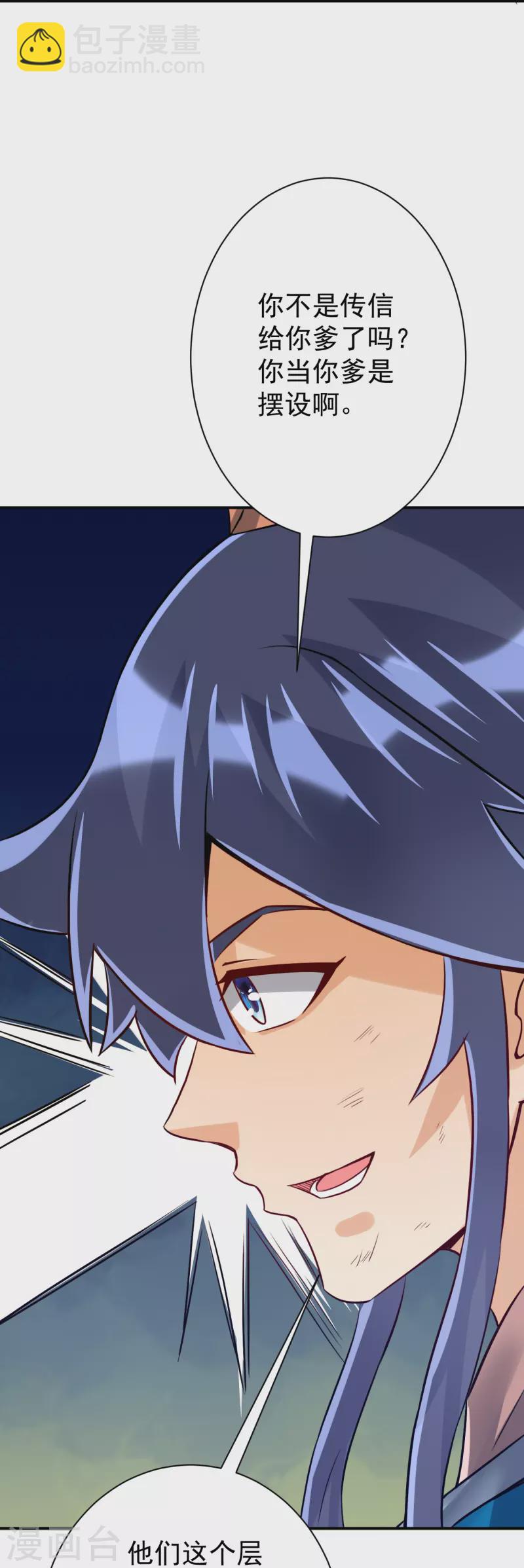 第323话 圣师府的静默-第323话