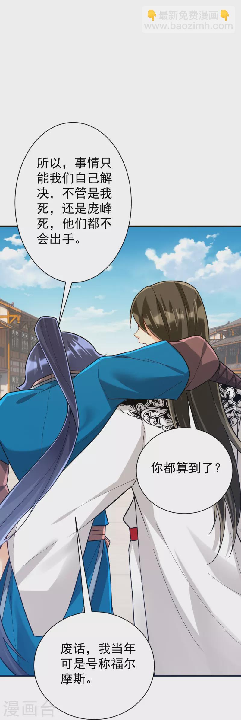 第323话 圣师府的静默-第323话