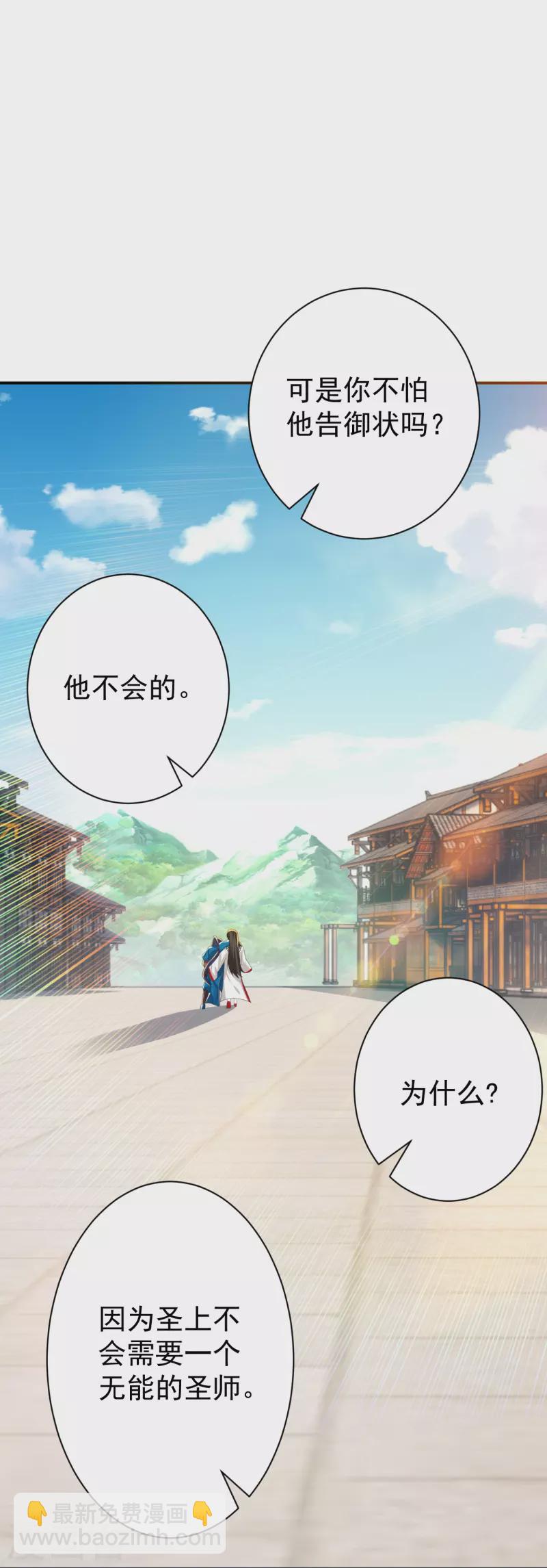 第323话 圣师府的静默-第323话