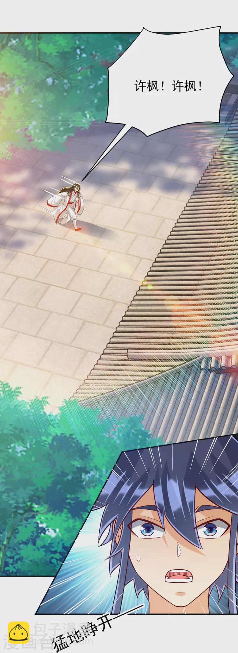 第323话 圣师府的静默-第323话