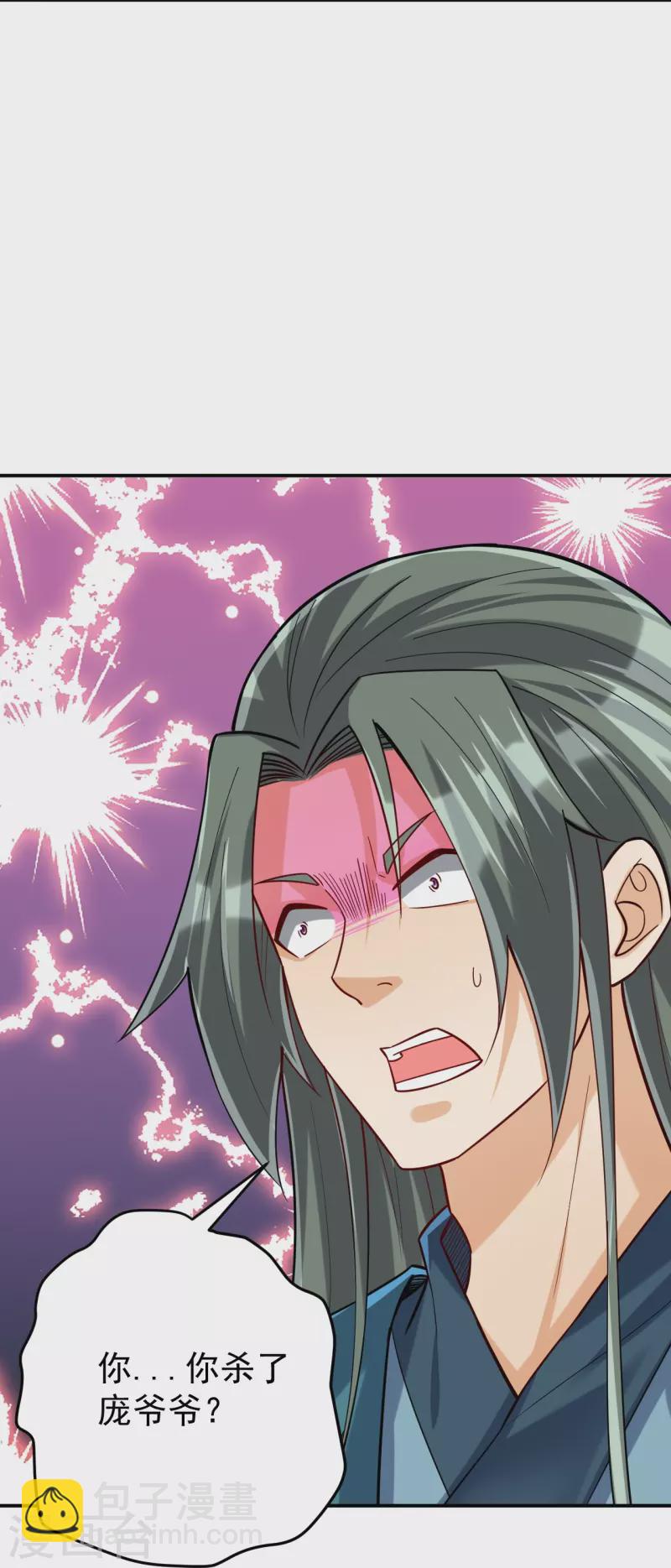第323话 圣师府的静默-第323话