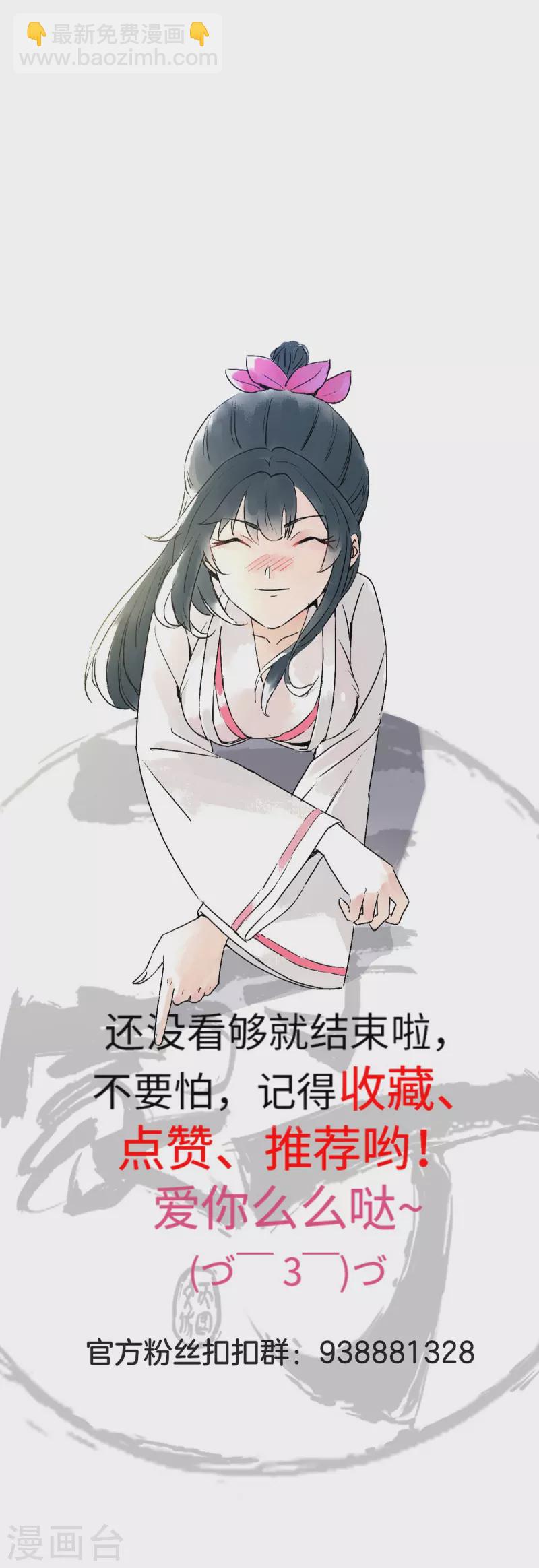 第323话 圣师府的静默-第323话