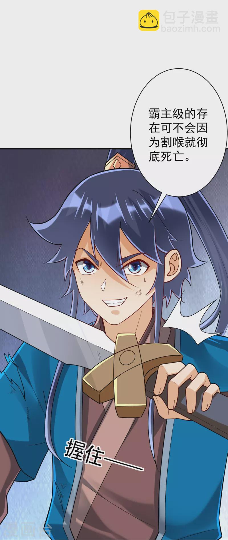 第323话 圣师府的静默-第323话