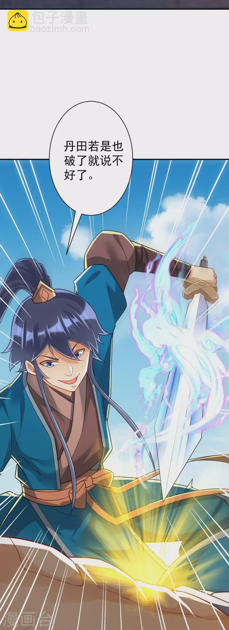第323话 圣师府的静默-第323话