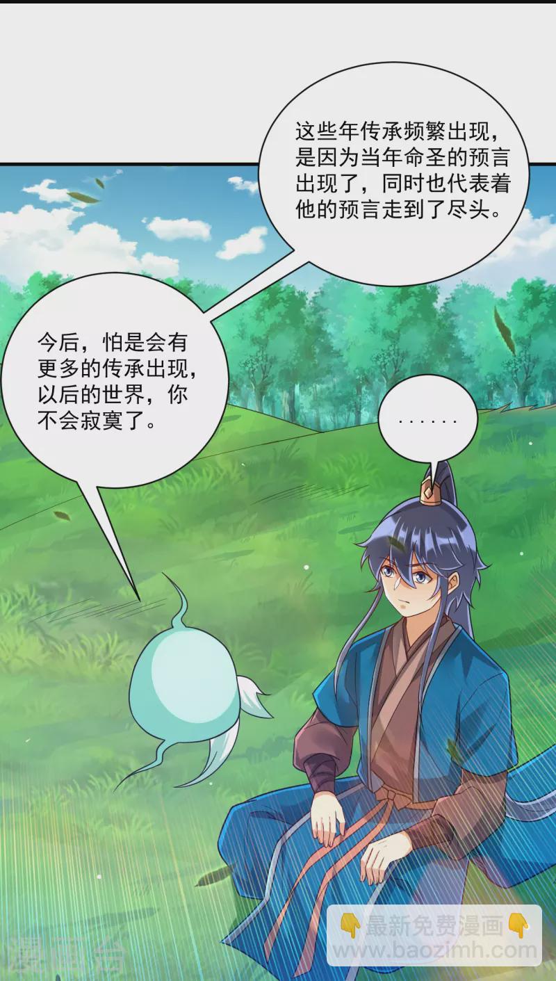 第325话 小乞丐-第325话