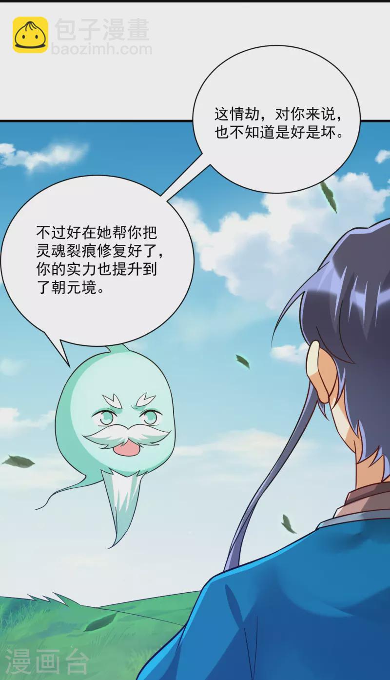 第325话 小乞丐-第325话