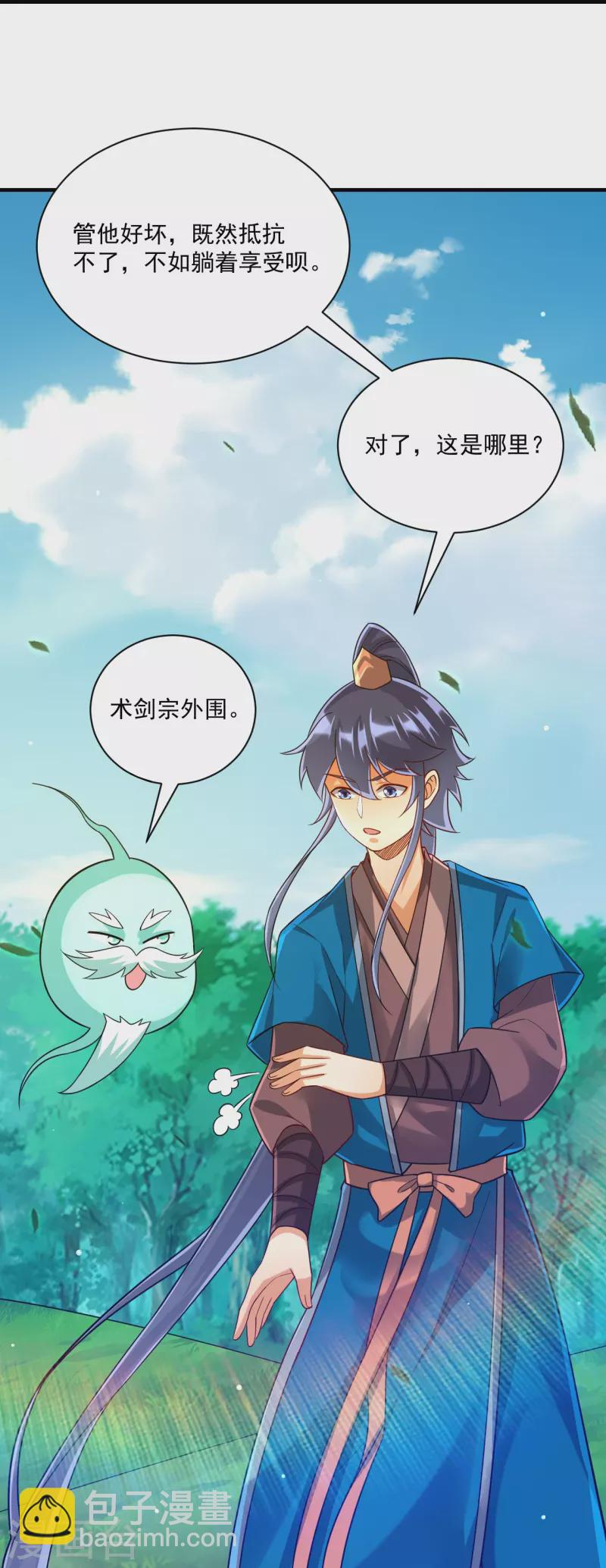 第325话 小乞丐-第325话