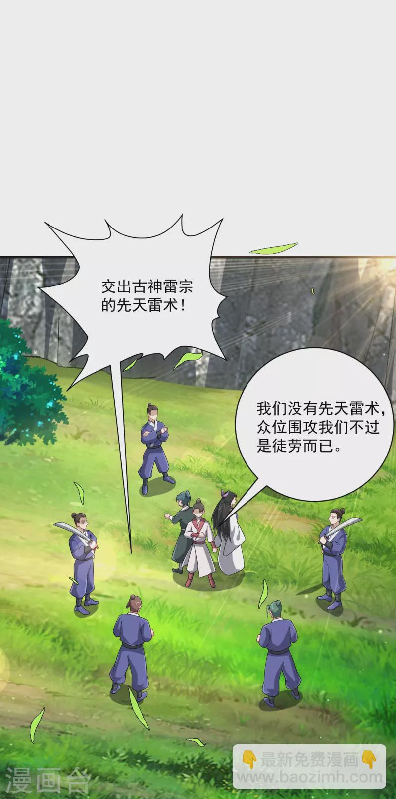 第325话 小乞丐-第325话