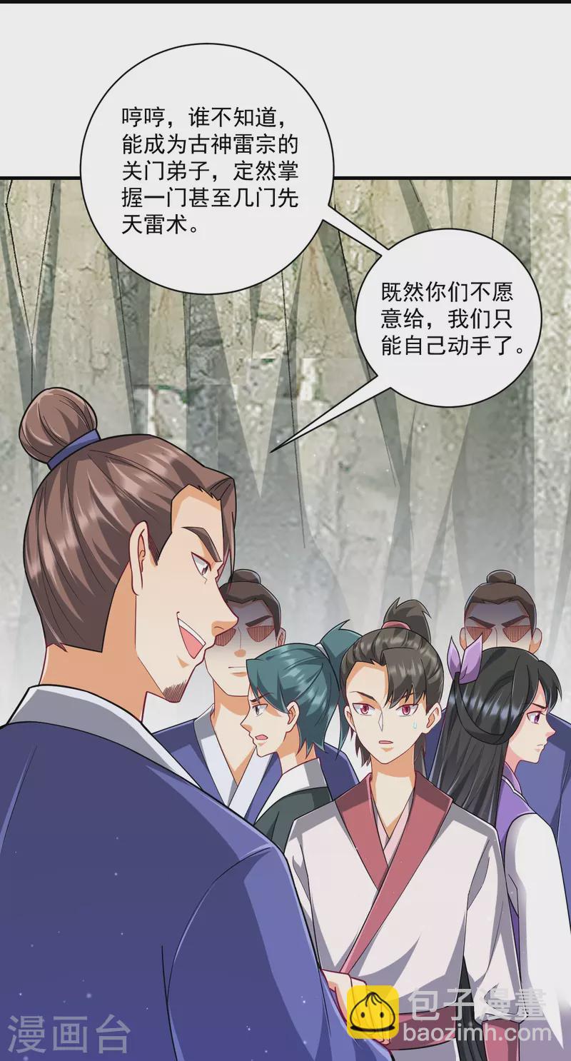 第325话 小乞丐-第325话