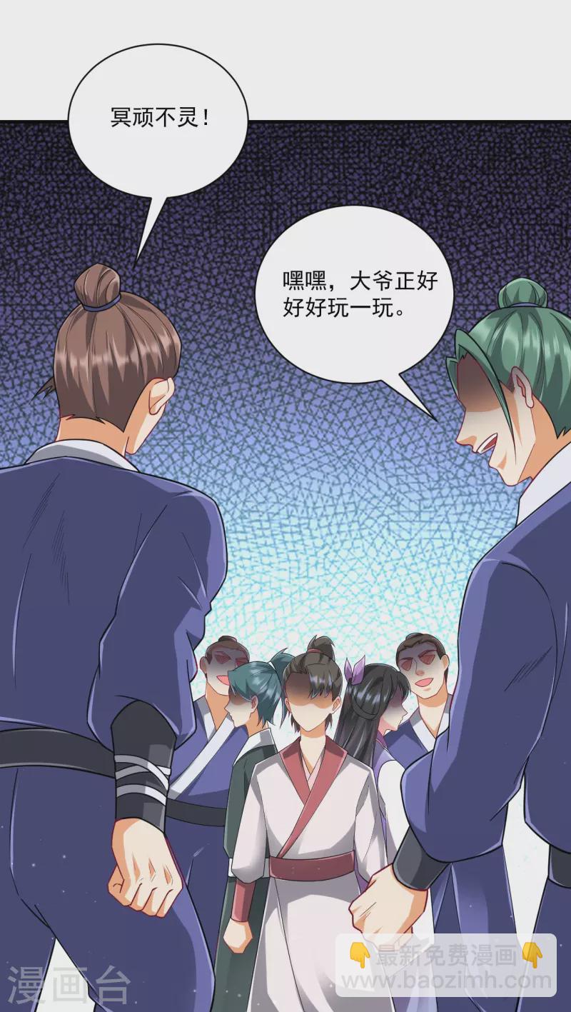 第325话 小乞丐-第325话