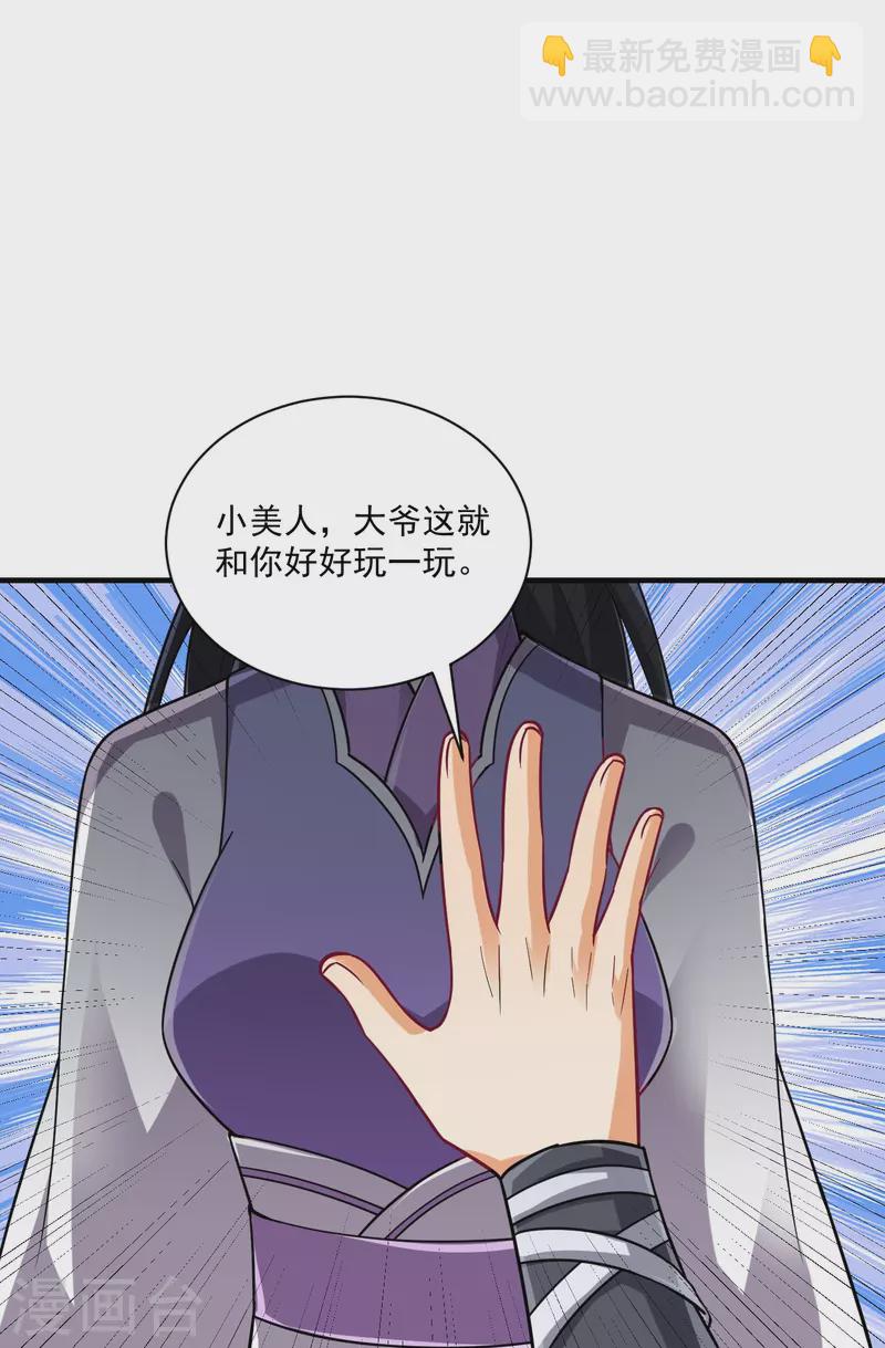 第325话 小乞丐-第325话