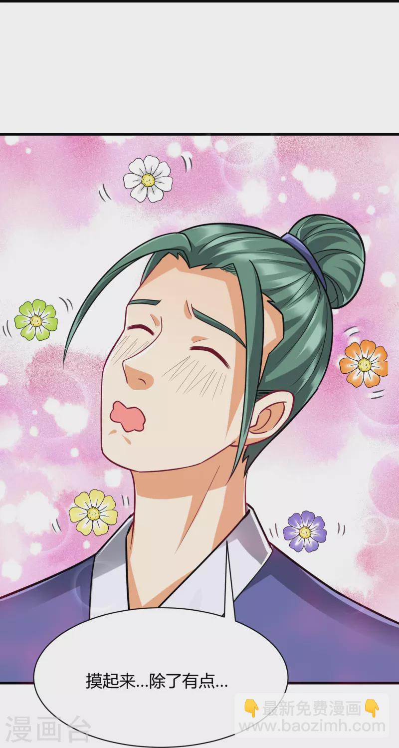 第325话 小乞丐-第325话