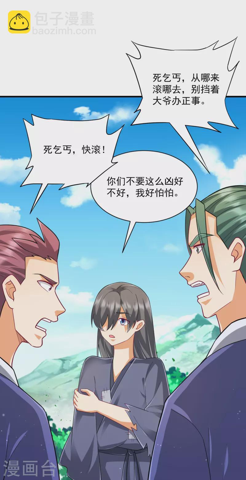 第325话 小乞丐-第325话