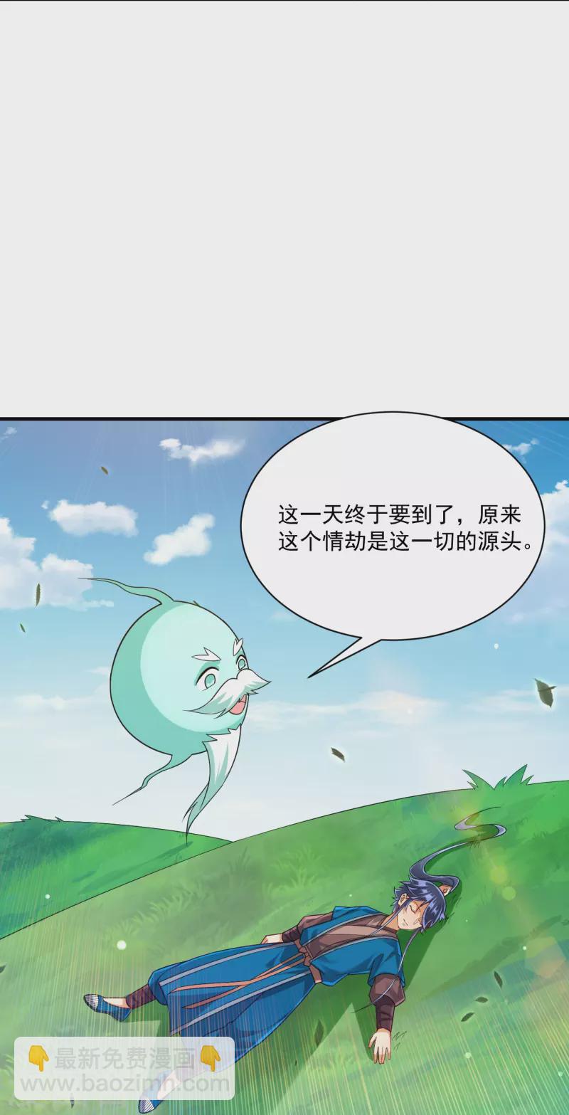 第325话 小乞丐-第325话