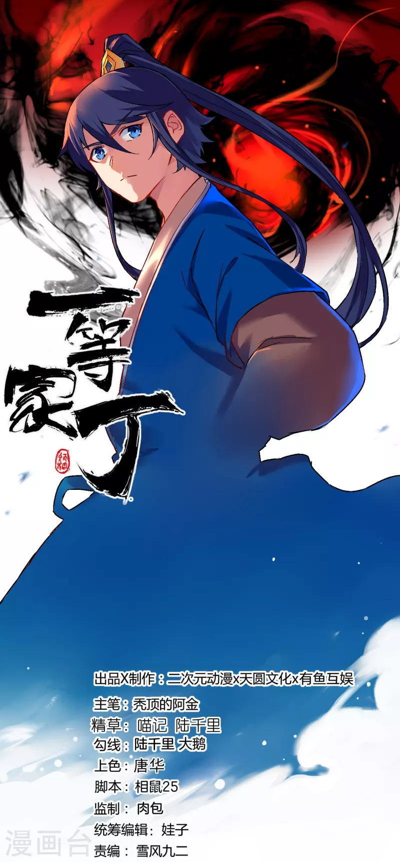 第327话 交流会-第327话