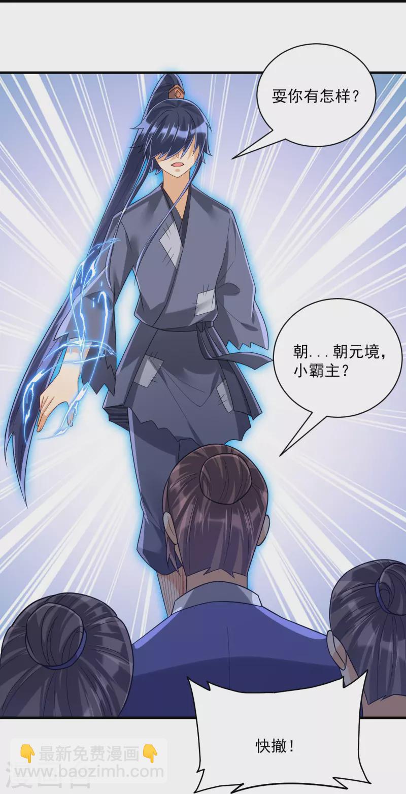 第327话 交流会-第327话