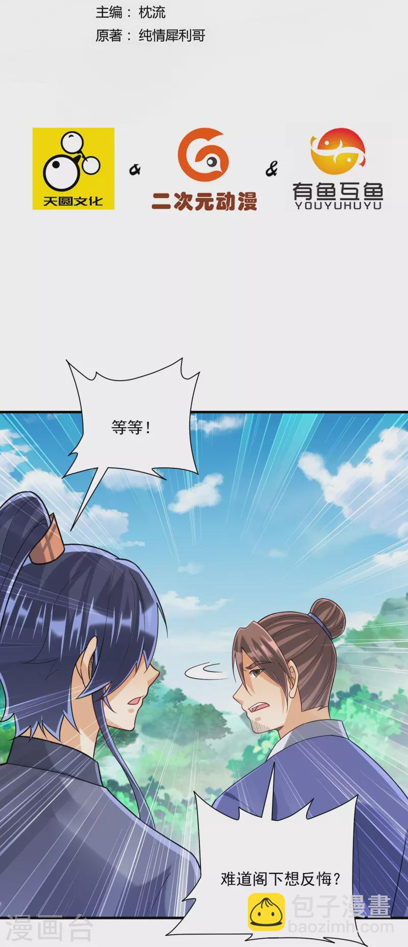 第327话 交流会-第327话