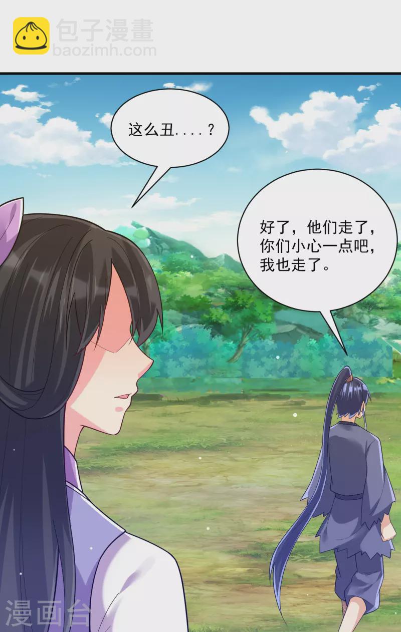 第327话 交流会-第327话