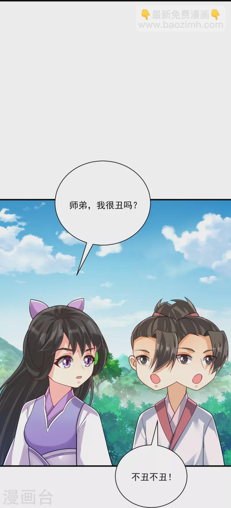 第327话 交流会-第327话