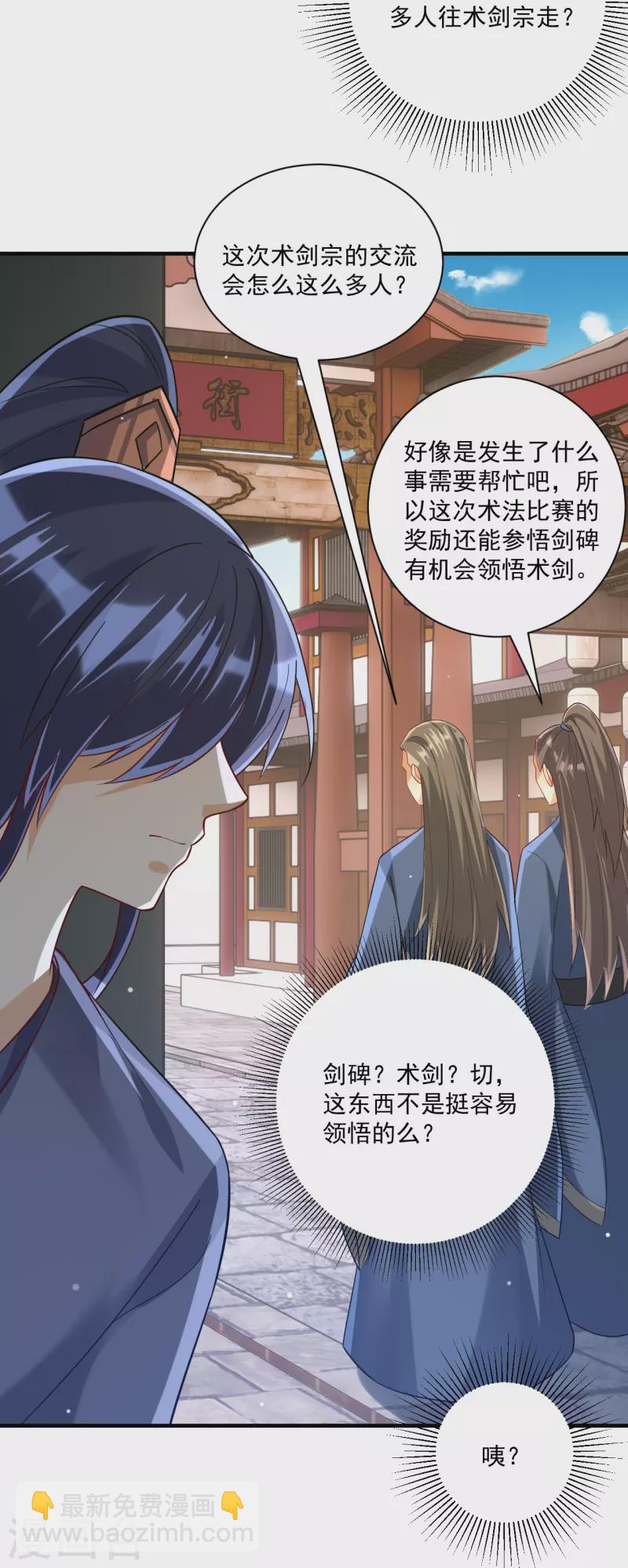 第327话 交流会-第327话