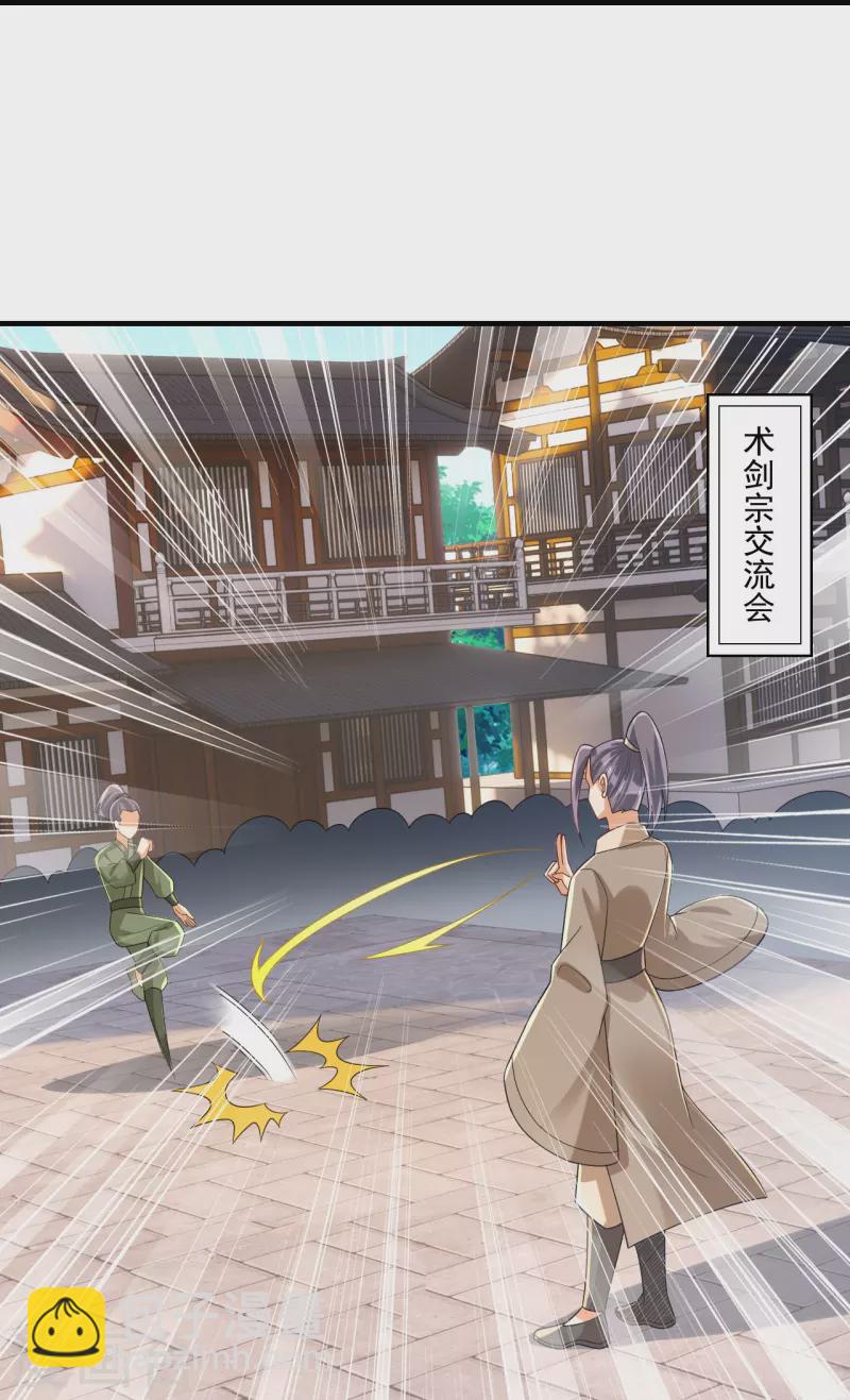 第327话 交流会-第327话