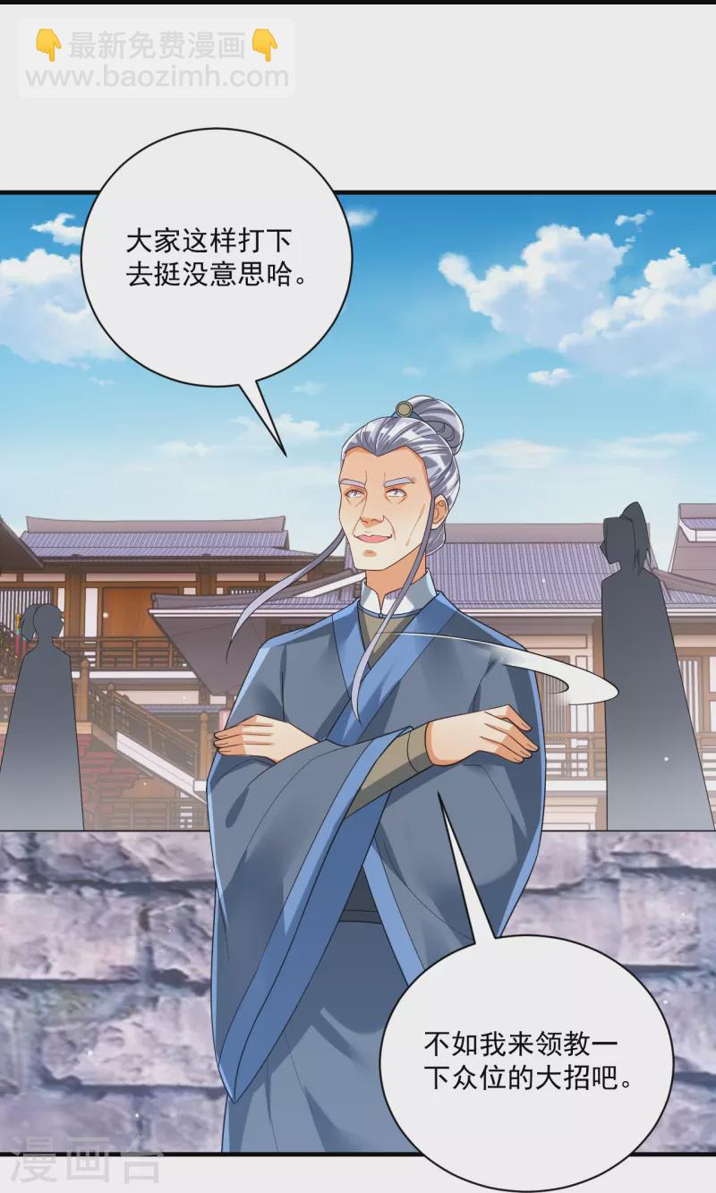 第327话 交流会-第327话