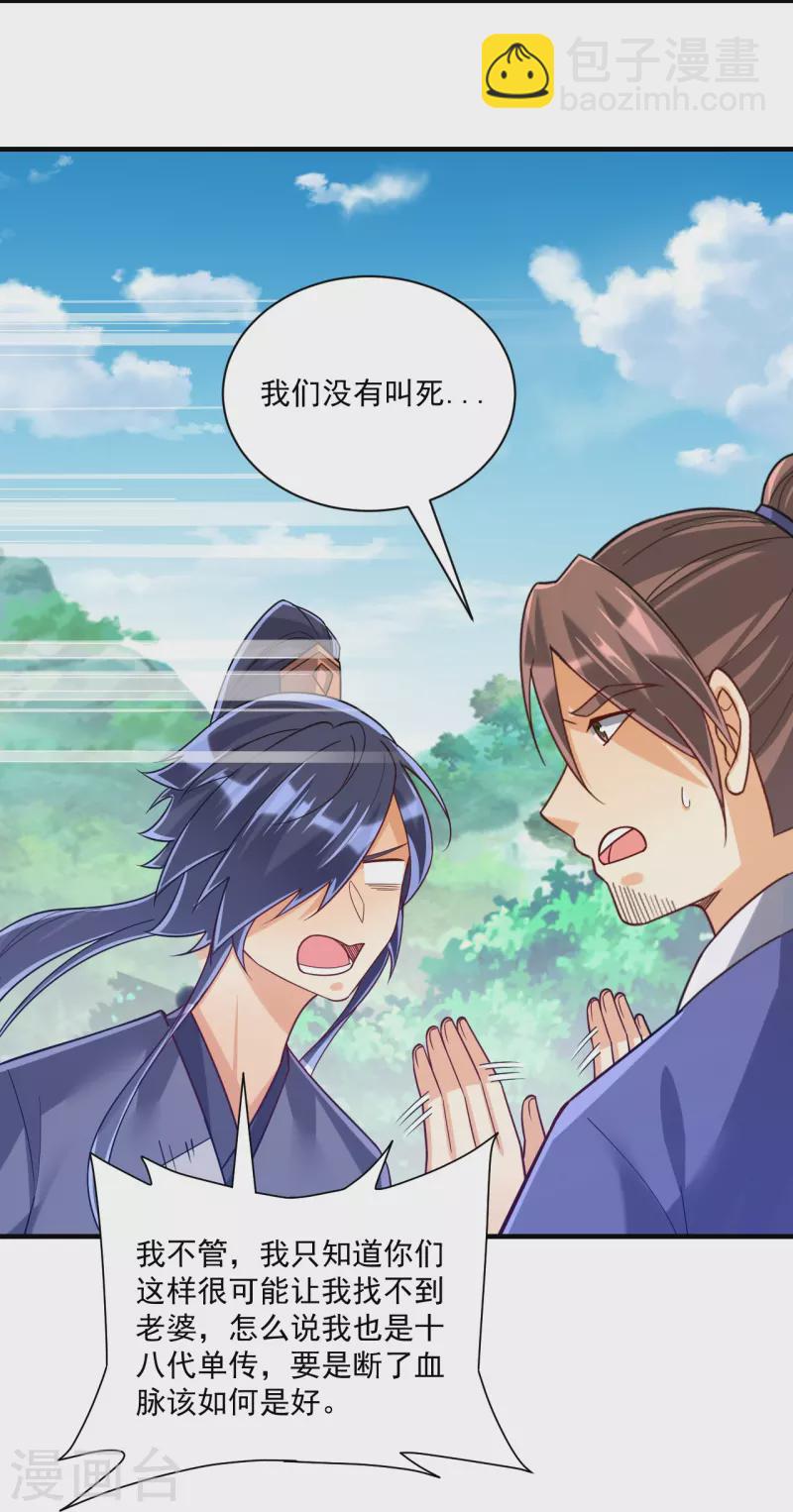 第327话 交流会-第327话