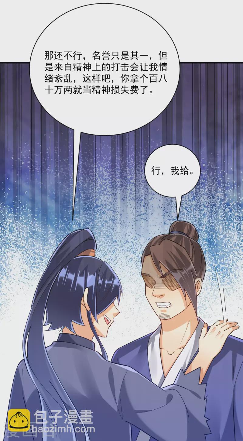 第327话 交流会-第327话