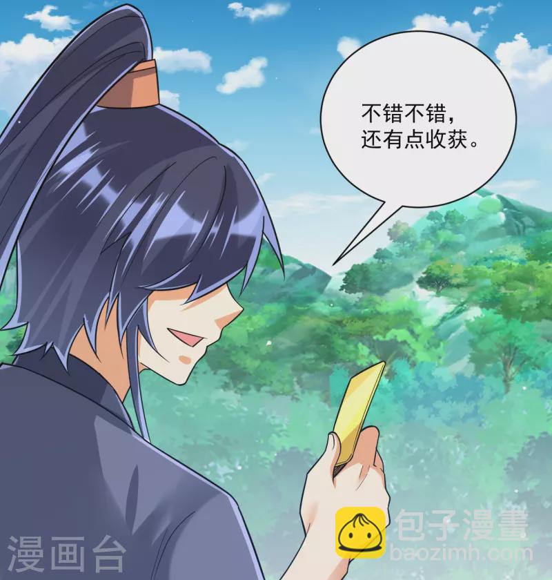 第327话 交流会-第327话