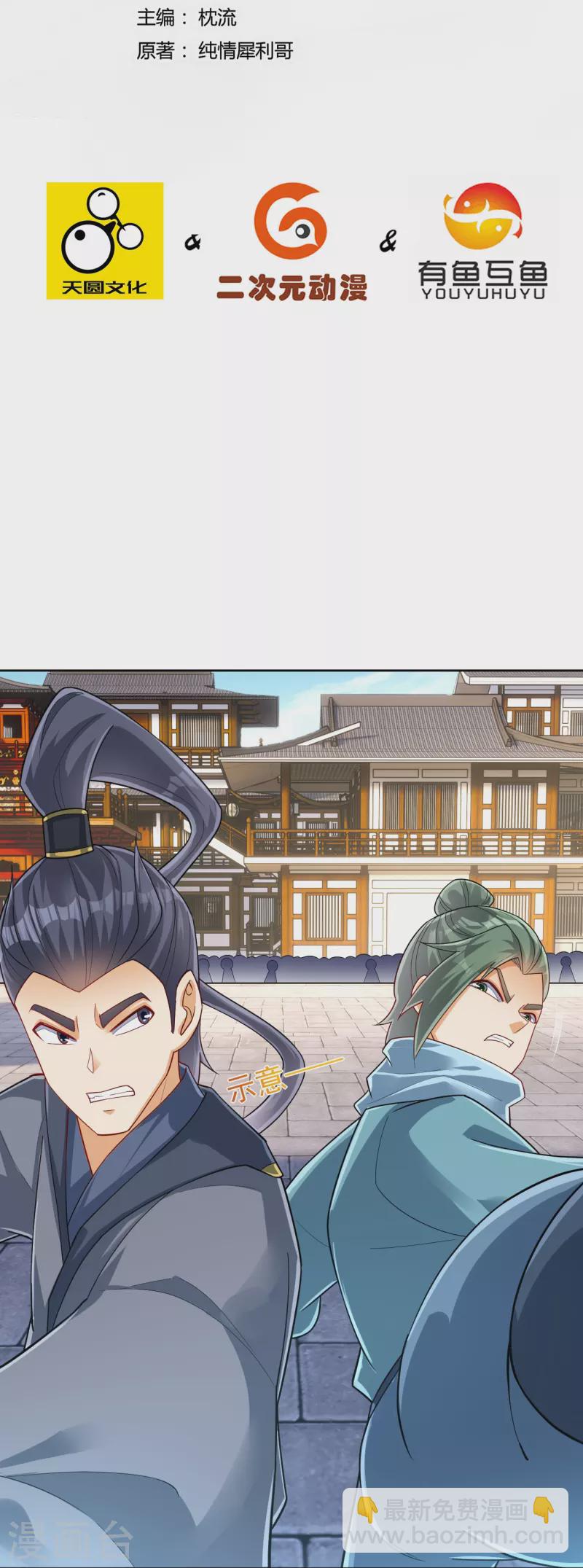 第329话 一对二-第329话