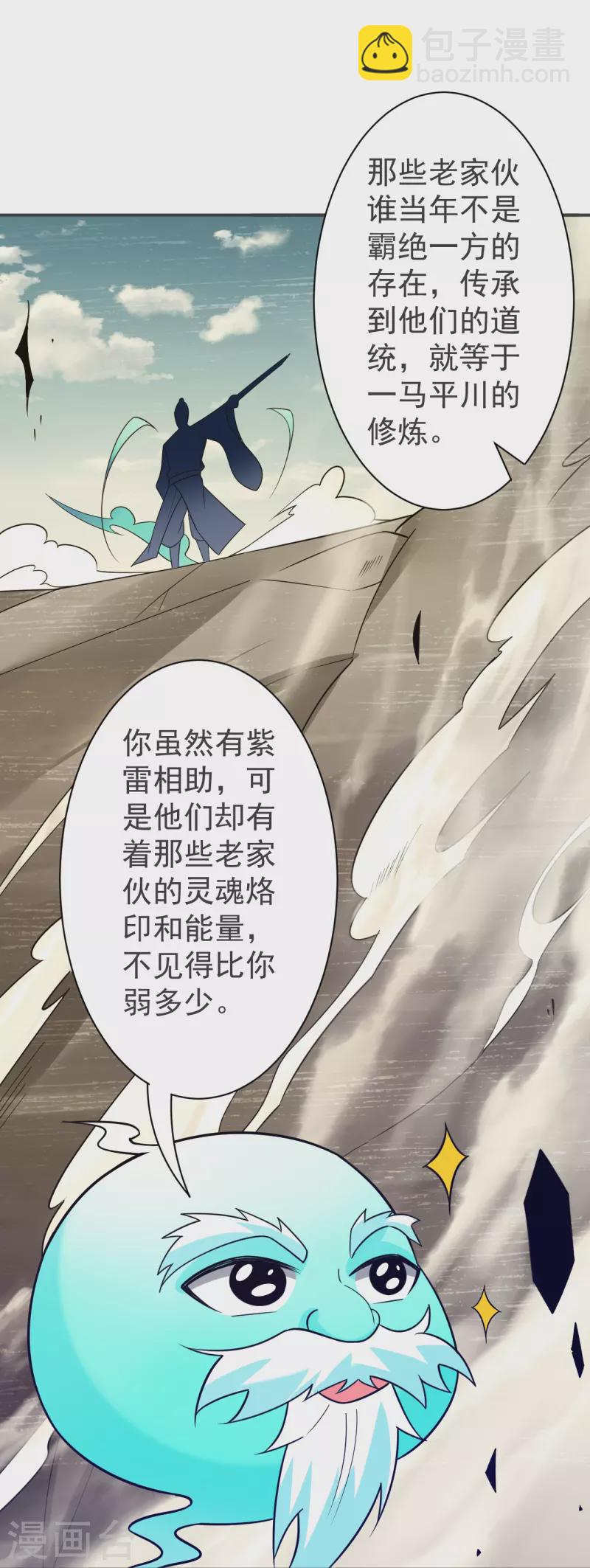 第329话 一对二-第329话
