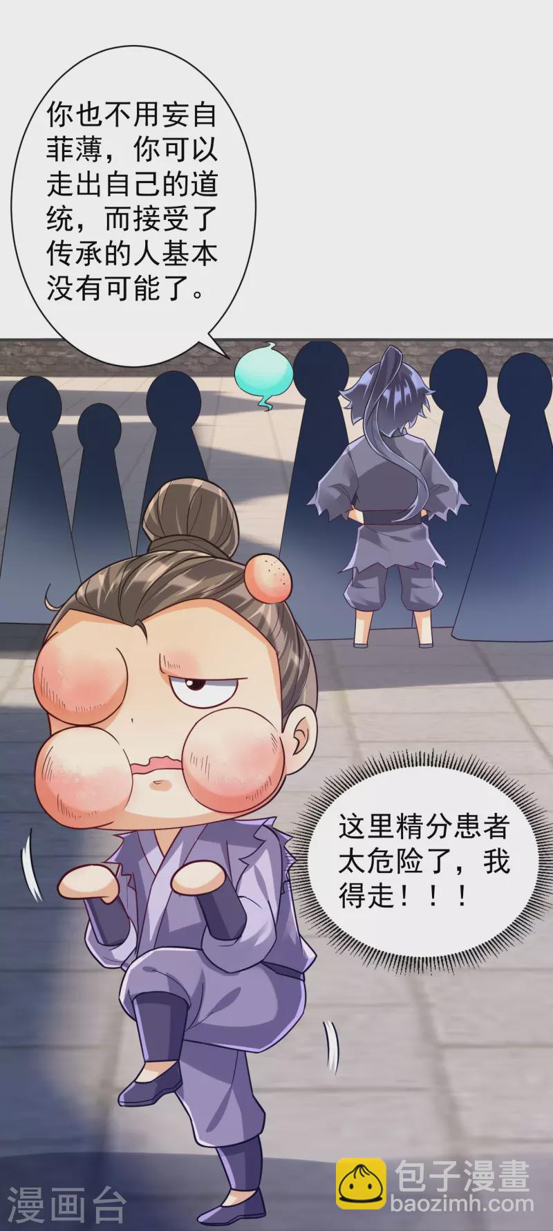 第329话 一对二-第329话