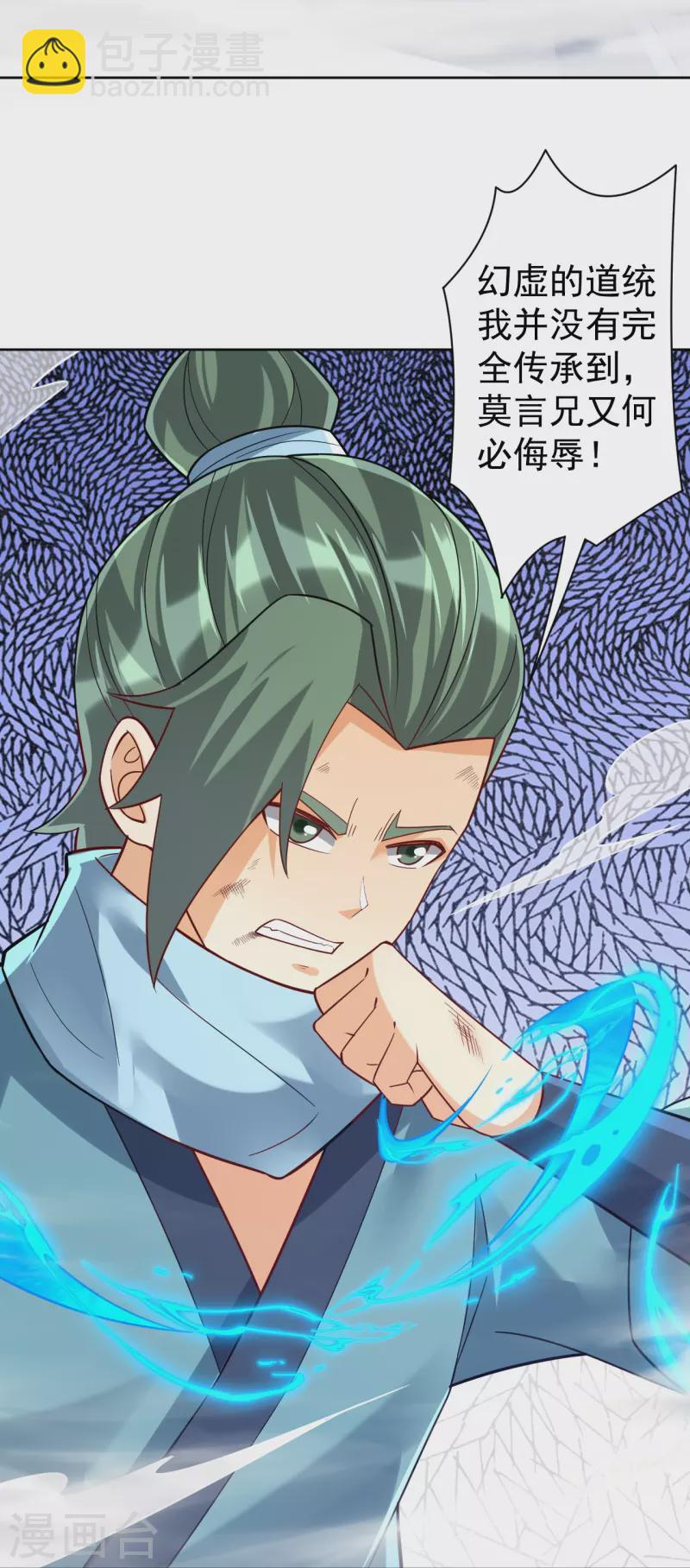 第329话 一对二-第329话