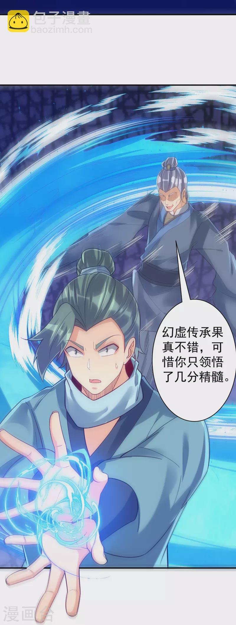 第329话 一对二-第329话