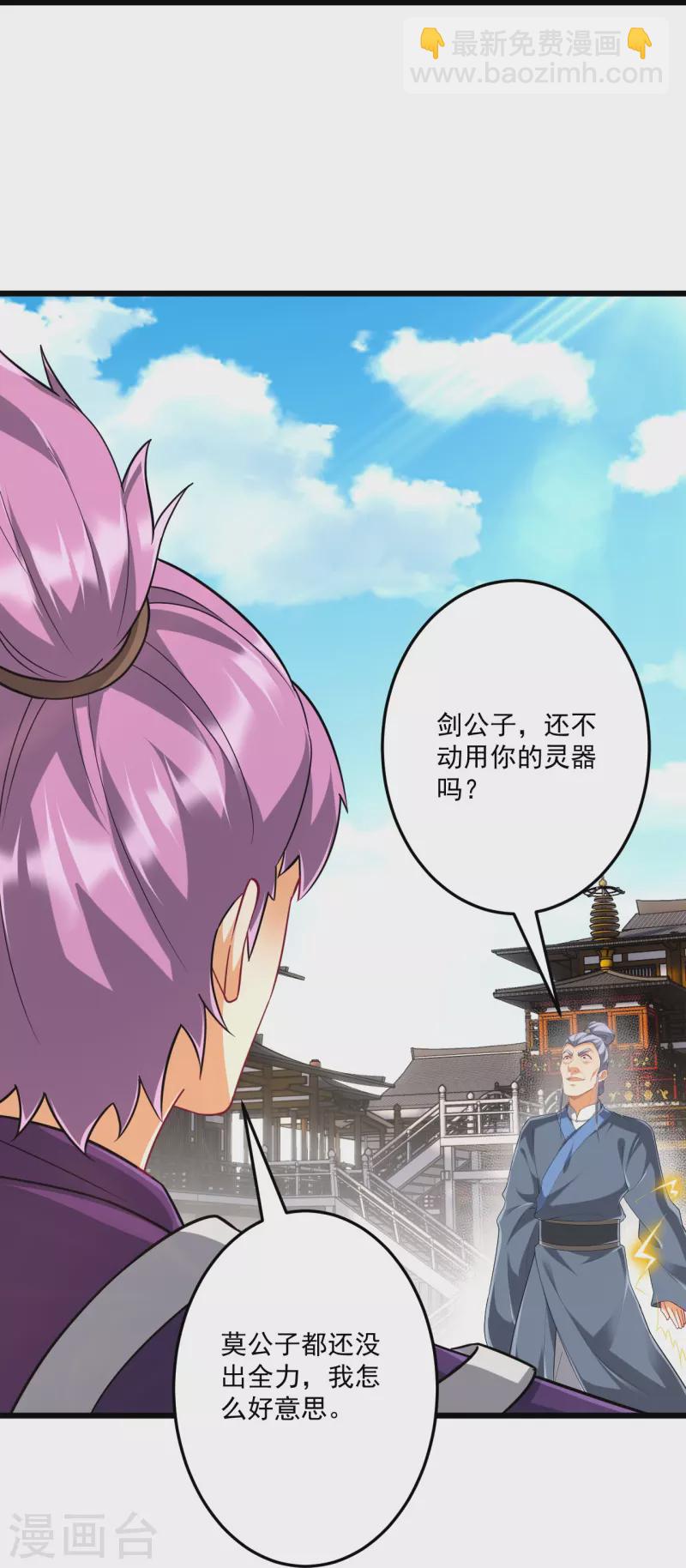 第331话 我救了你-第331话