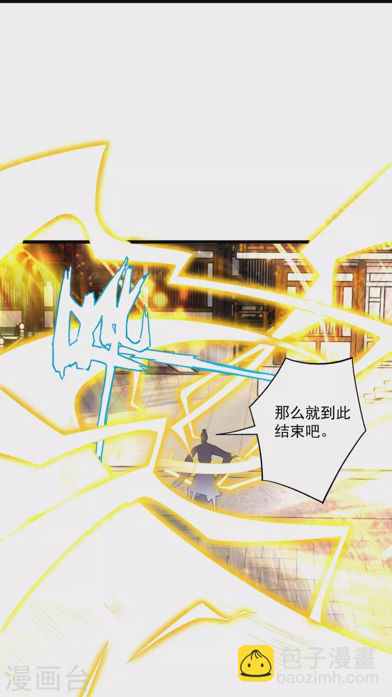 第331话 我救了你-第331话